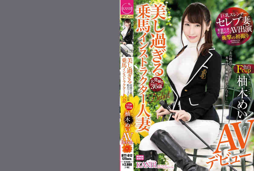 336DTT-012