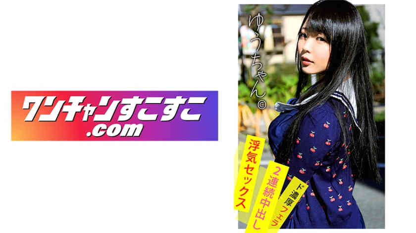 421OCN-025