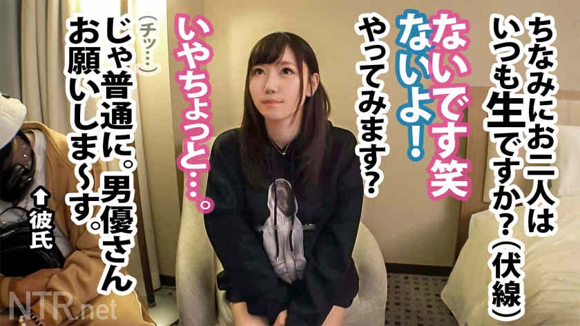 348NTR-036出演绿帽NTR素人情侣