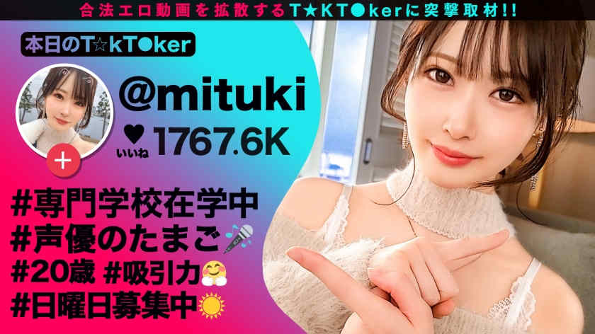 300MAAN-778出演Tiktok线上搭讪的