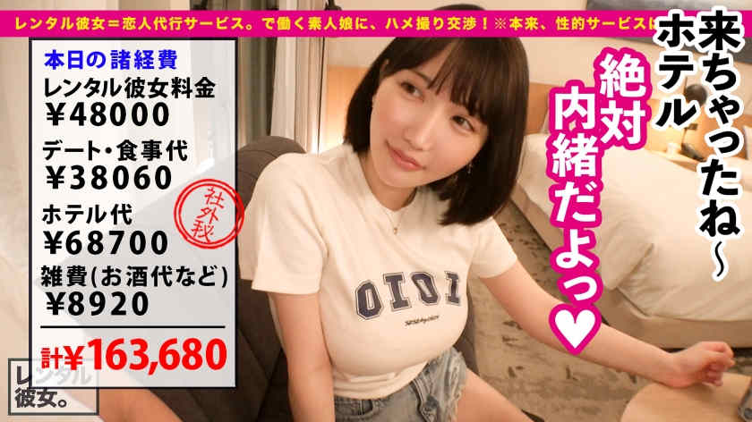 300MIUM-957做一天的女友